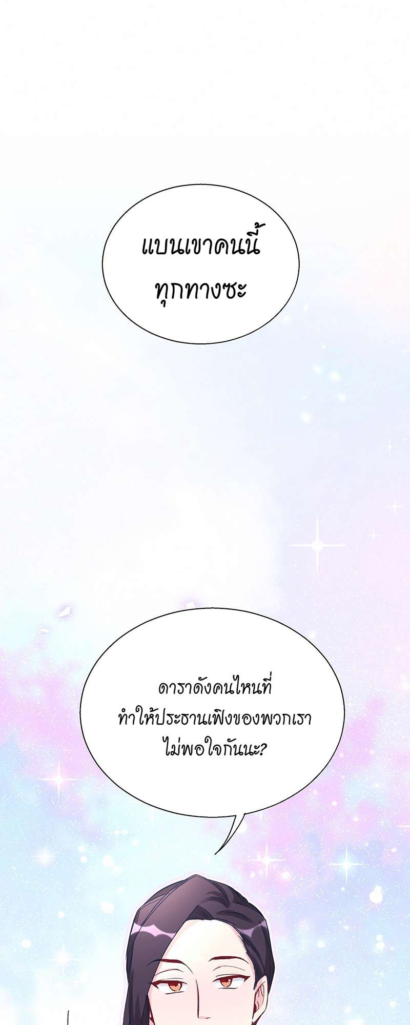 บิ๊ก เบบี้ เด็กคนนี้เป็นลูกผม | Whose Baby is it? ตอนที่ 14 - รูปที่ 2