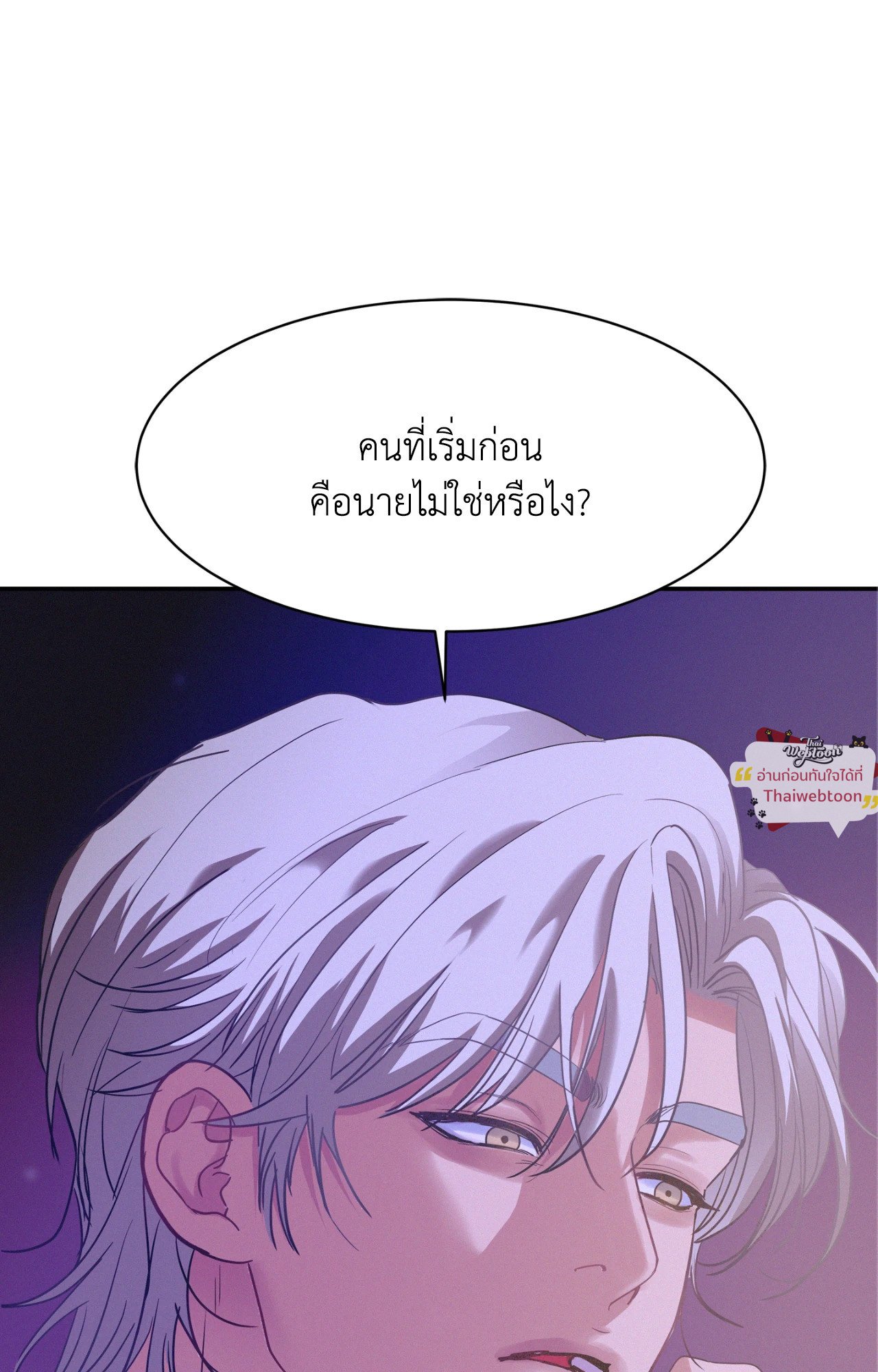 Onward ตอนที่ 97.24 - รูปที่ 2