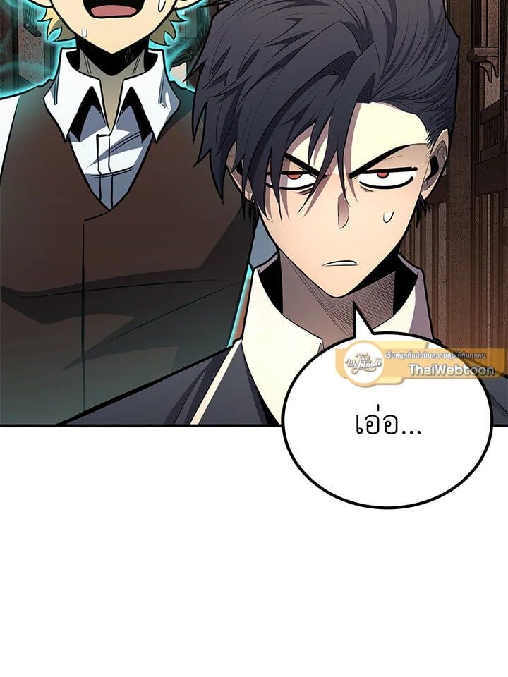 Standard of Reincarnation ตอนที่ 114 - รูปที่ 2