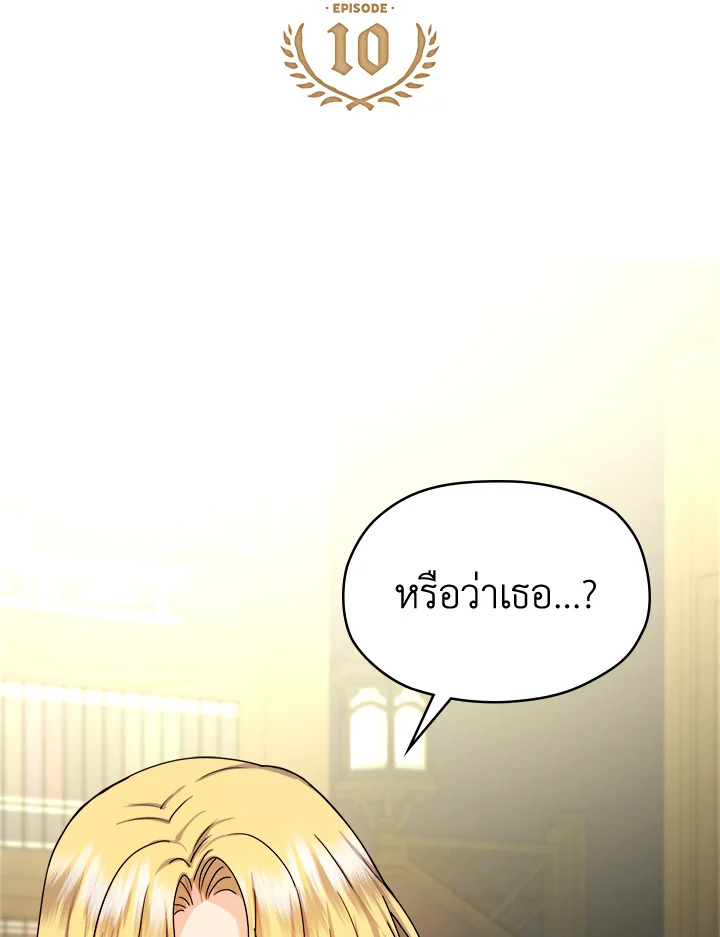 สาวใช้คนนี้จะเป็นราชินี | De sirvienta a reina ตอนที่ 10 - รูปที่ 2