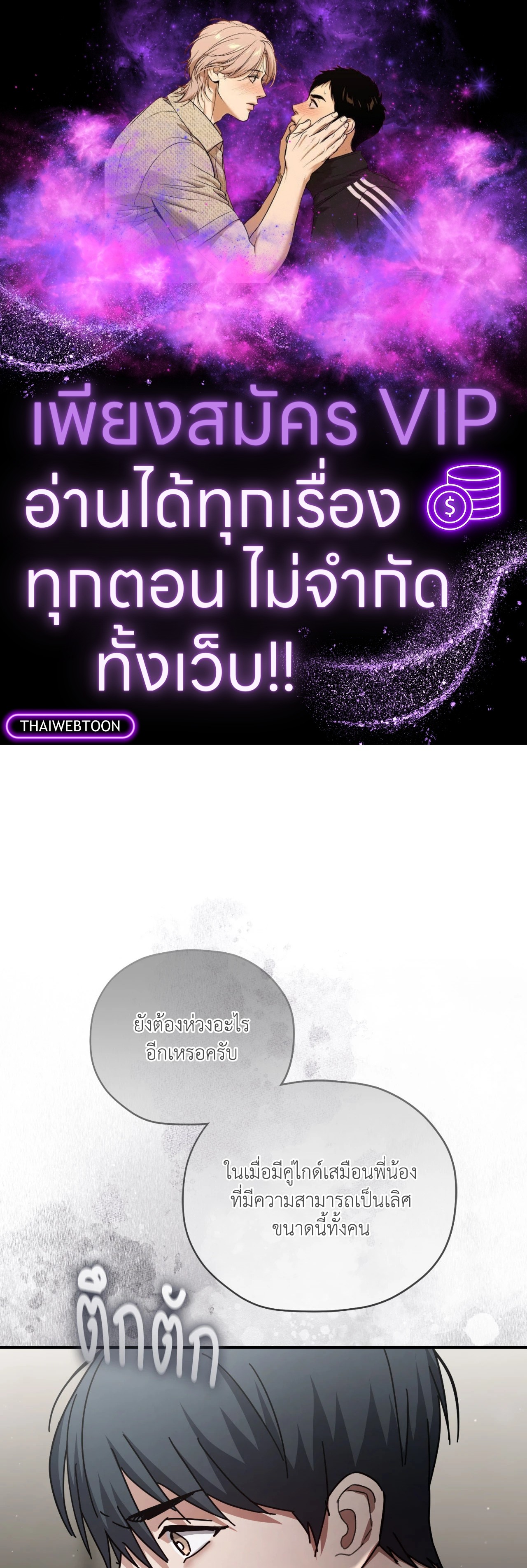 TWIN GUIDE (UNCENSORED)(R+) ตอนที่ 10 - รูปที่ 1