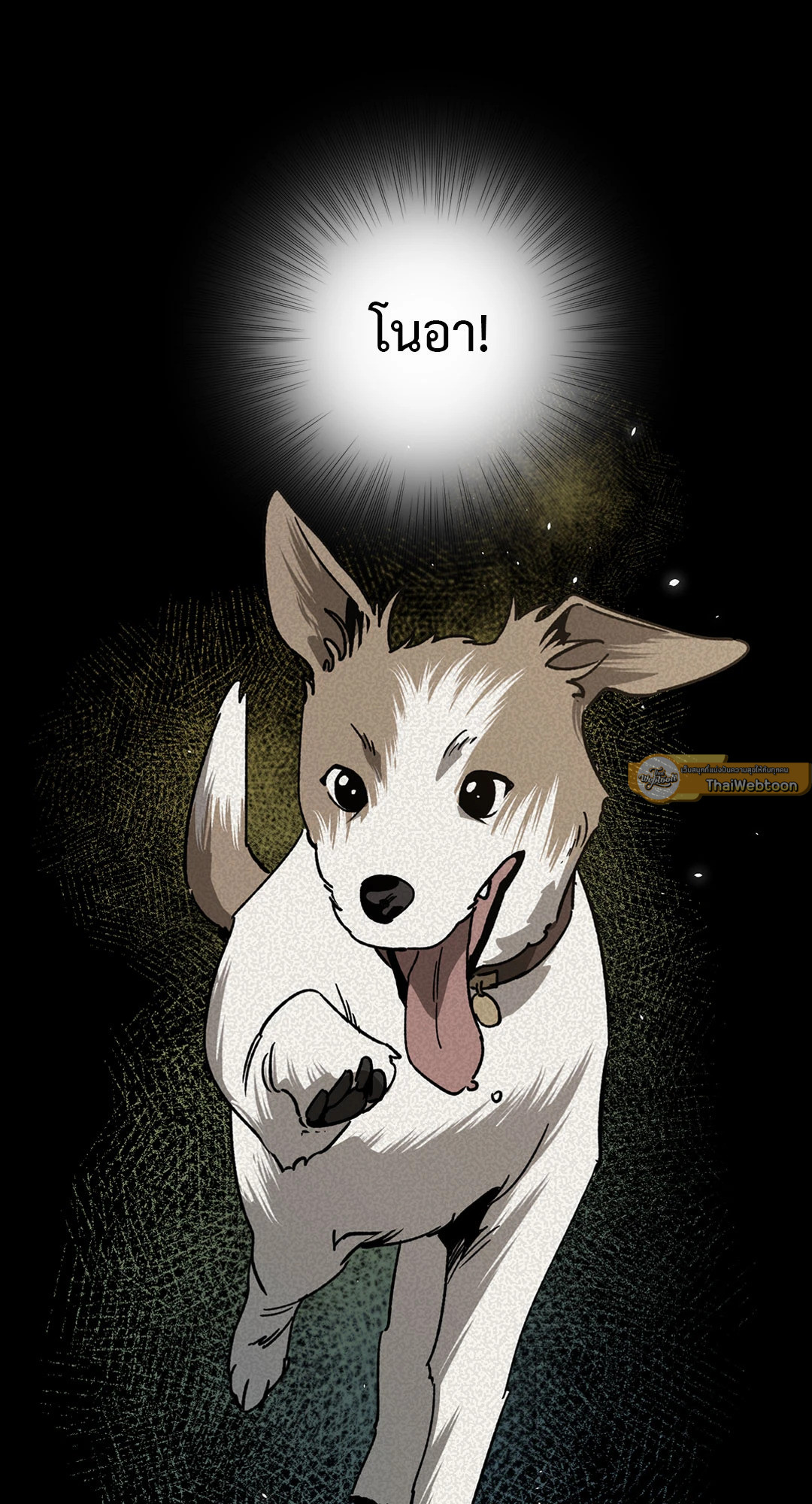 Blind Play ตอนที่ 55 - รูปที่ 2