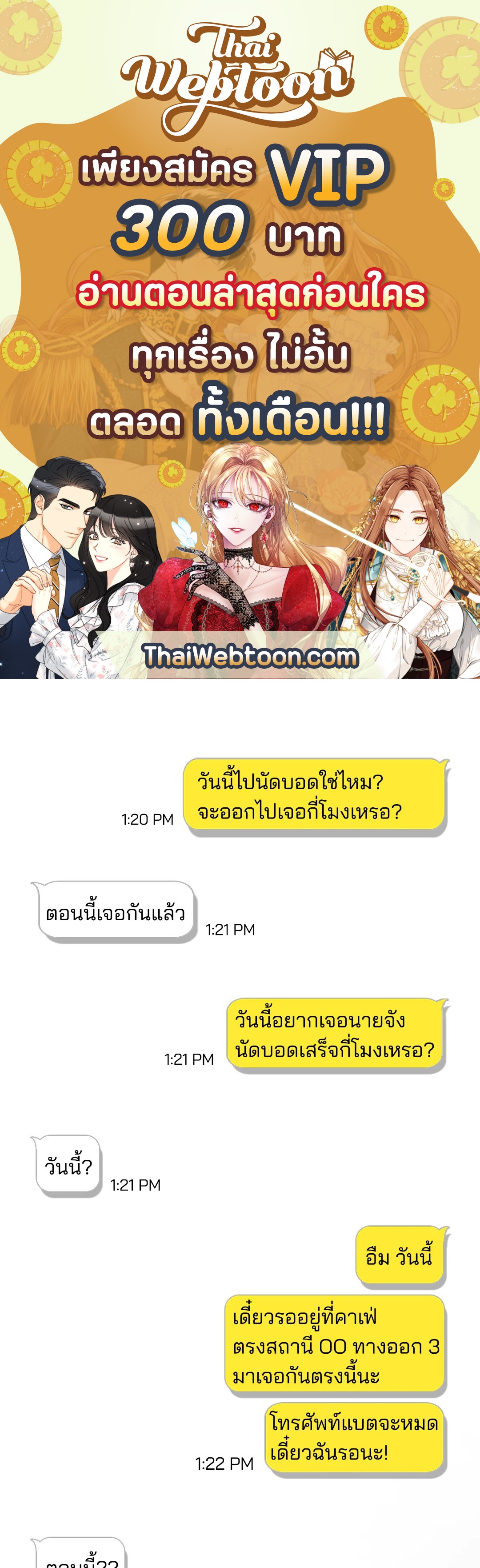 Third Ending ตอนที่ 16 - รูปที่ 1