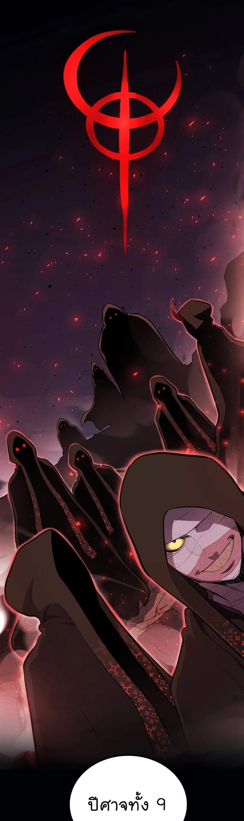 Overpowered Sword ตอนที่ 111 - รูปที่ 2