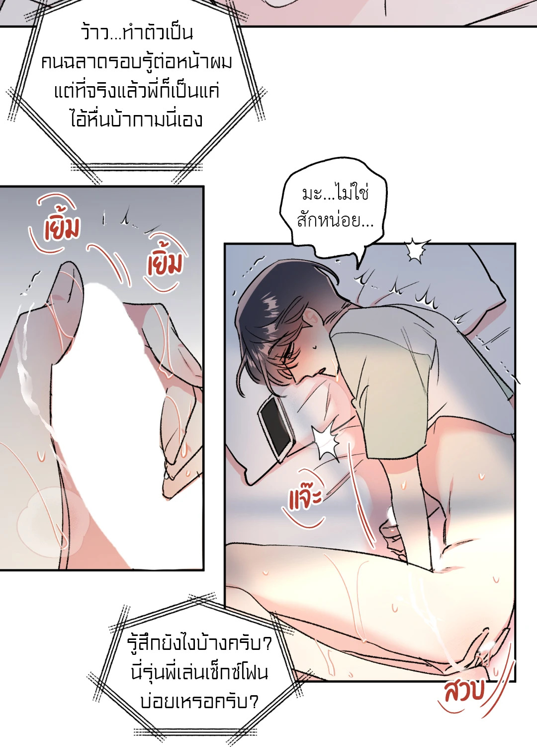หน้า 18