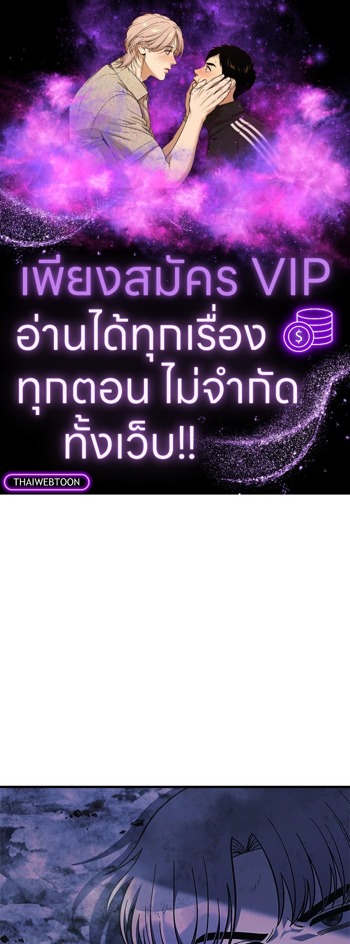 ลูกสาวผมเป็นลาสต์บอส | My Daughter is the Final Boss ตอนที่ 104 - รูปที่ 1