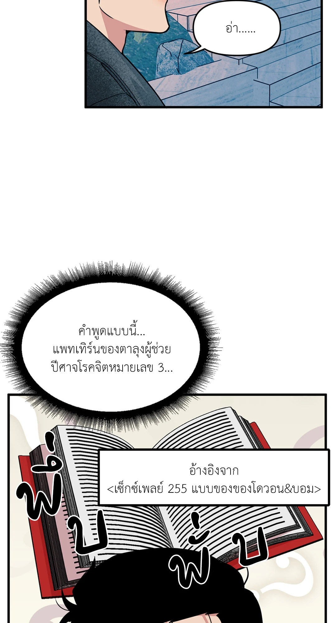 หน้า 8
