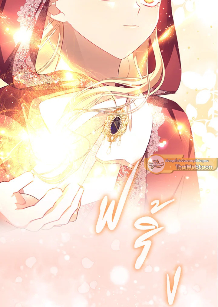 องค์หญิงคนสุดท้องแห่งไฮพีเรียน | The Youngest Princess ตอนที่ 122 - รูปที่ 2