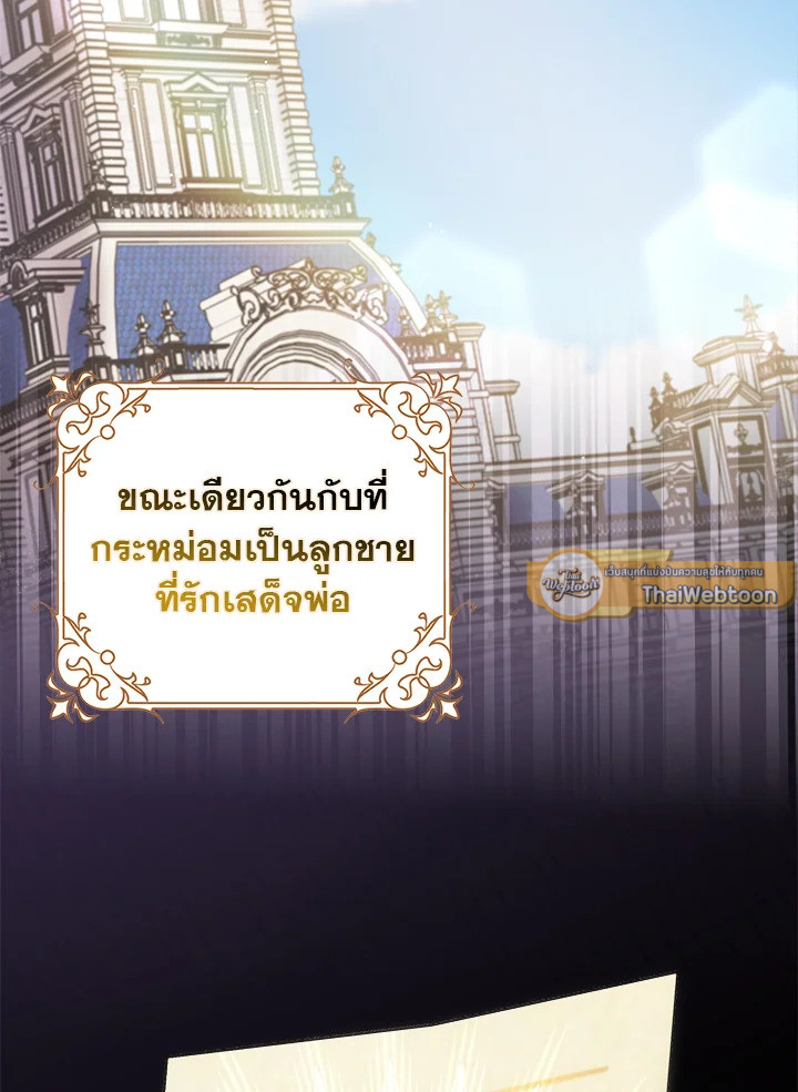 แต่งงานกับฉันอีกครั้งนะคะ คุณสามี | Please Marry Me Again! ตอนที่ 73 - รูปที่ 2