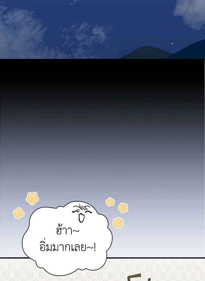 ร่างทรงตกอับ แพ็กชอยง | The Shaman, Baek Cheoyong ตอนที่ 18 - รูปที่ 2