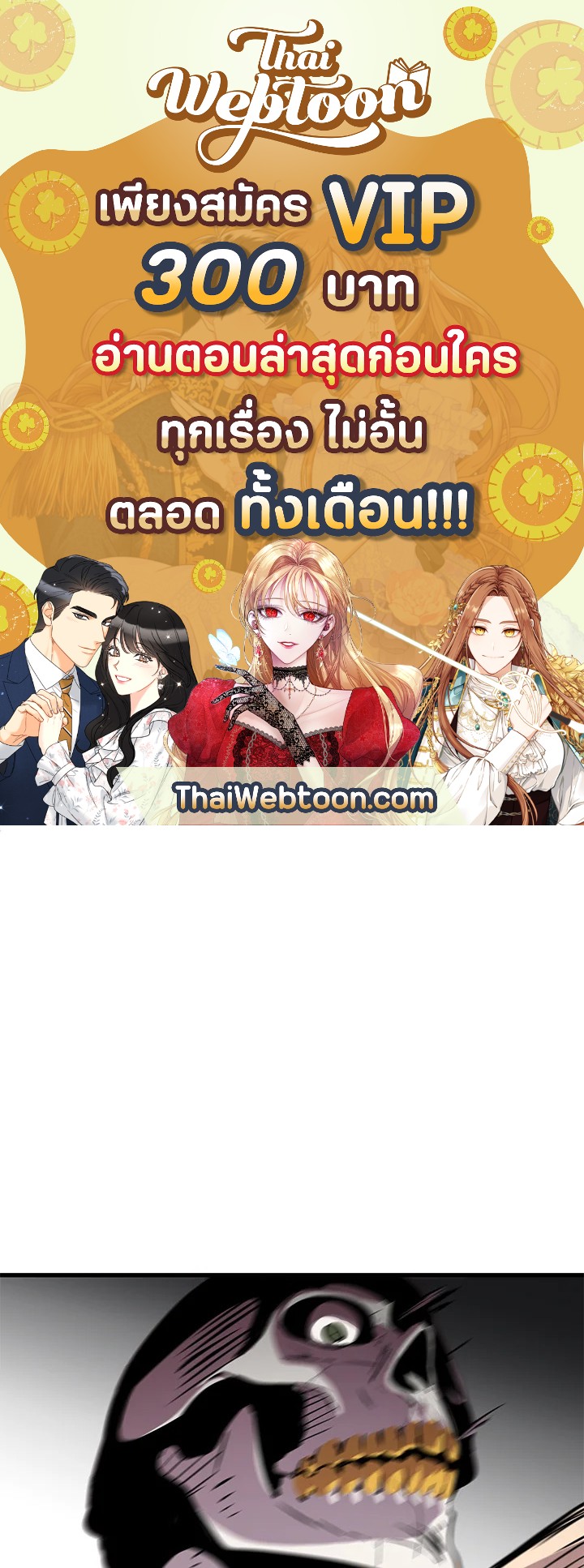 การเอาชีวิตรอดของราชาดาบในต่างโลก | Otherworldly Sword King's Survival Records ตอนที่ 21 - รูปที่ 1