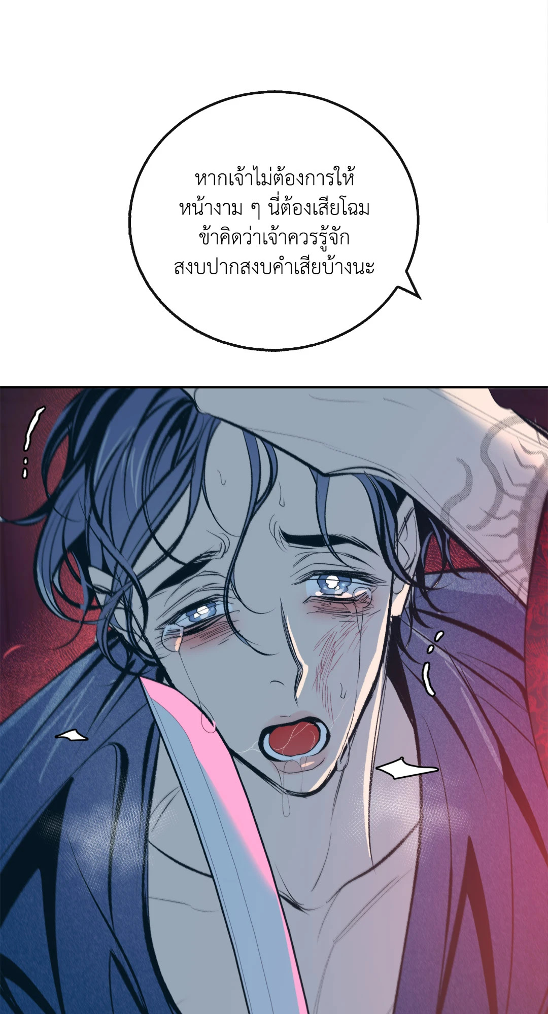 หน้า 86