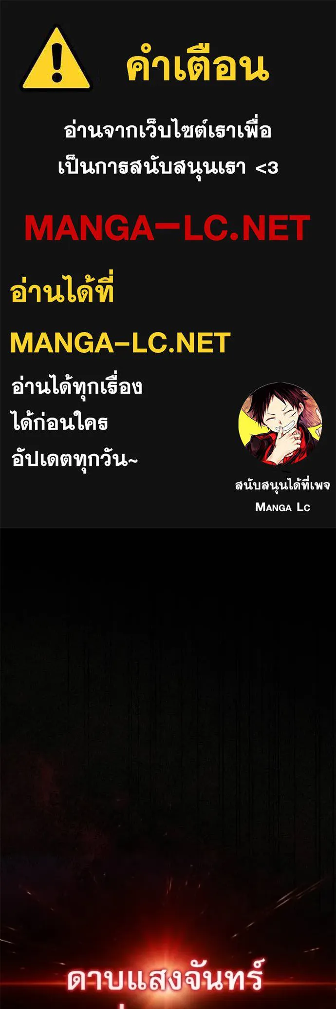 Terminally-Ill Genius Dark Knight อัศวินดำล่าท้าเวลา ตอนที่ 123 - รูปที่ 1