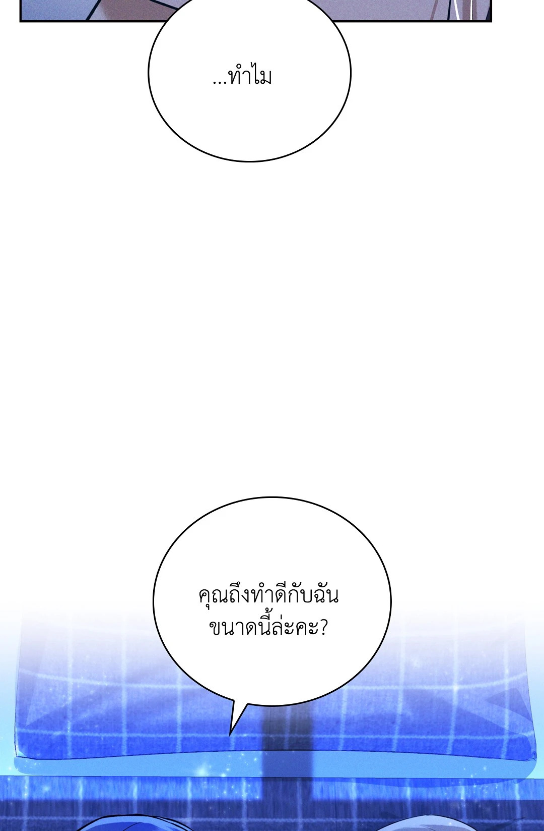 ร่วงหล่น | Falling (GL) ตอนที่ 14 - รูปที่ 2