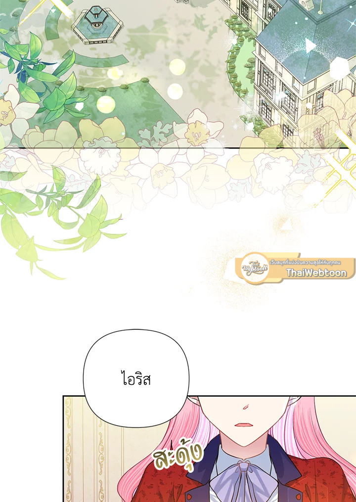 นางร้ายสายเชิด | Today the Villainess has Fun Again ตอนที่ 58 - รูปที่ 2