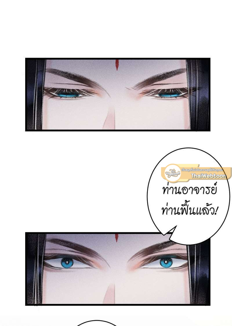 รอรักข้ามกาลเวลา | A Toyboy's Temptation ตอนที่ 159 - รูปที่ 2