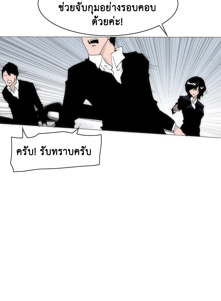 TRACE ตอนที่ 153 - รูปที่ 2