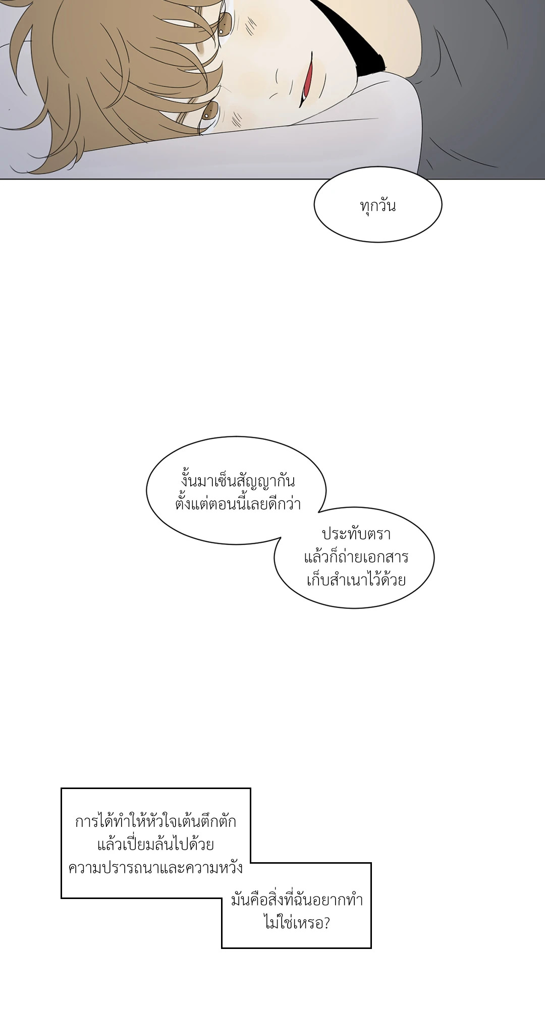 หน้า 55