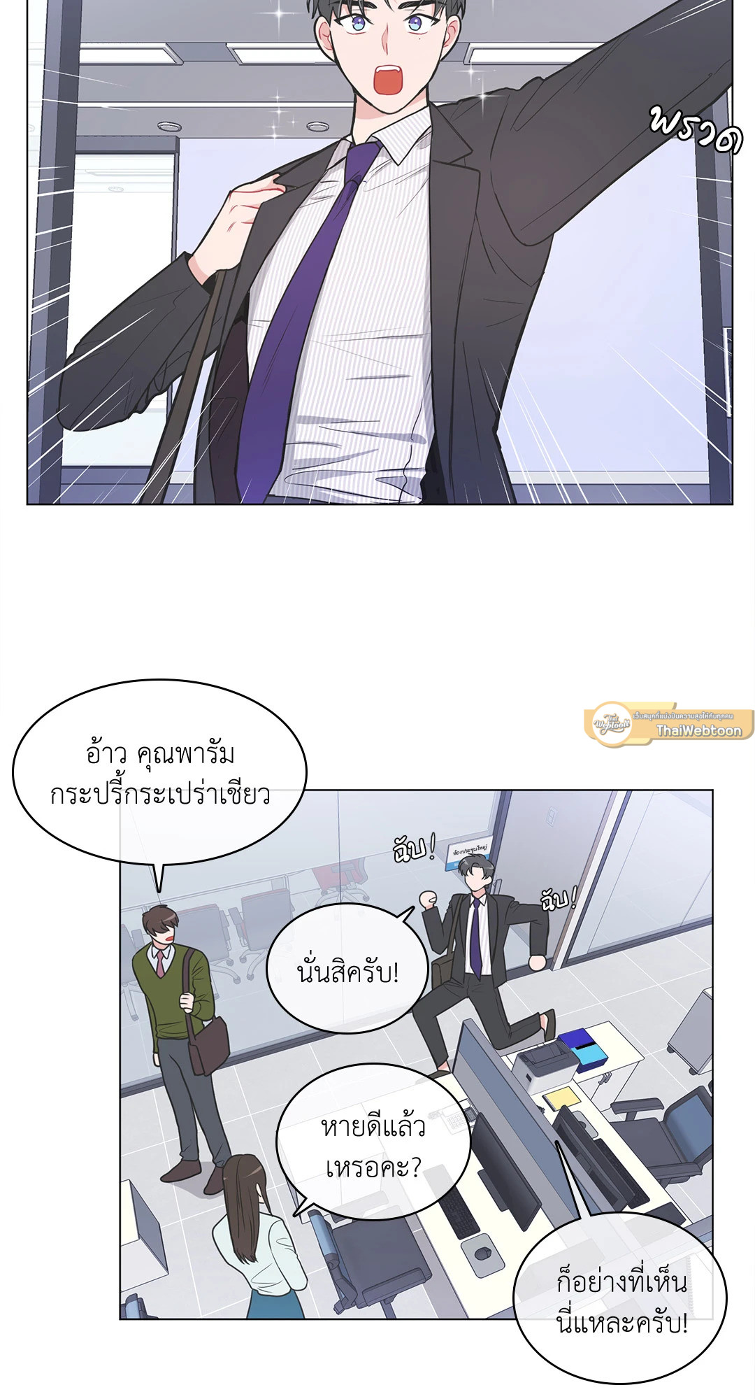 ANTI P.T ตอนที่ 45 - รูปที่ 2