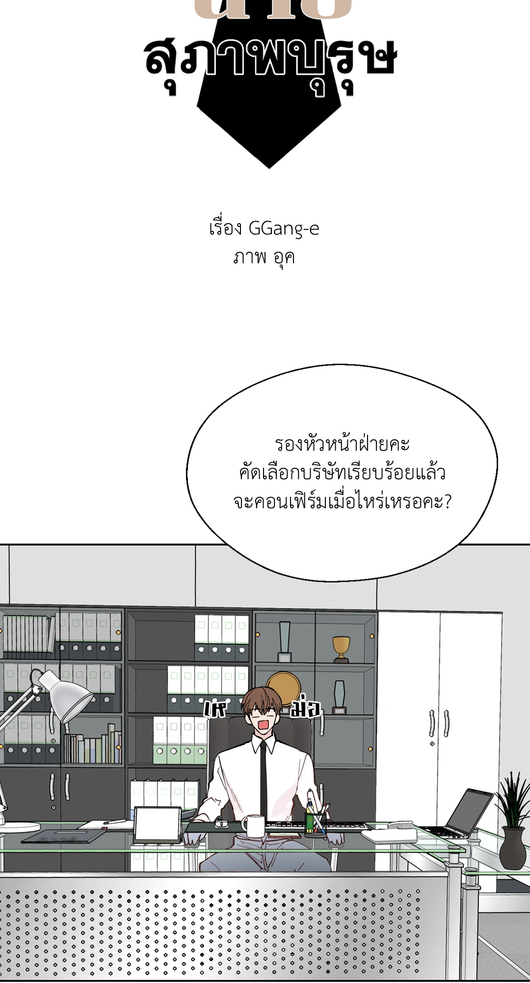 หน้า 5