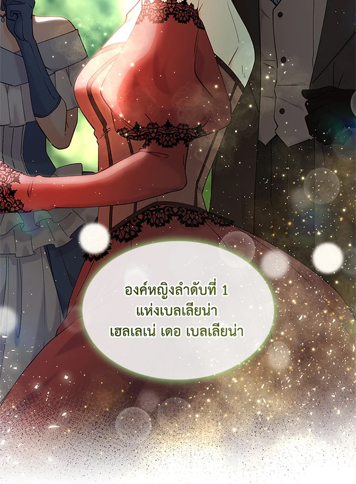 ฉันคือตัวประกอบผู้ทรงพลัง | The Mighty Extra: One Girl Changes the World ตอนที่ 46 - รูปที่ 2