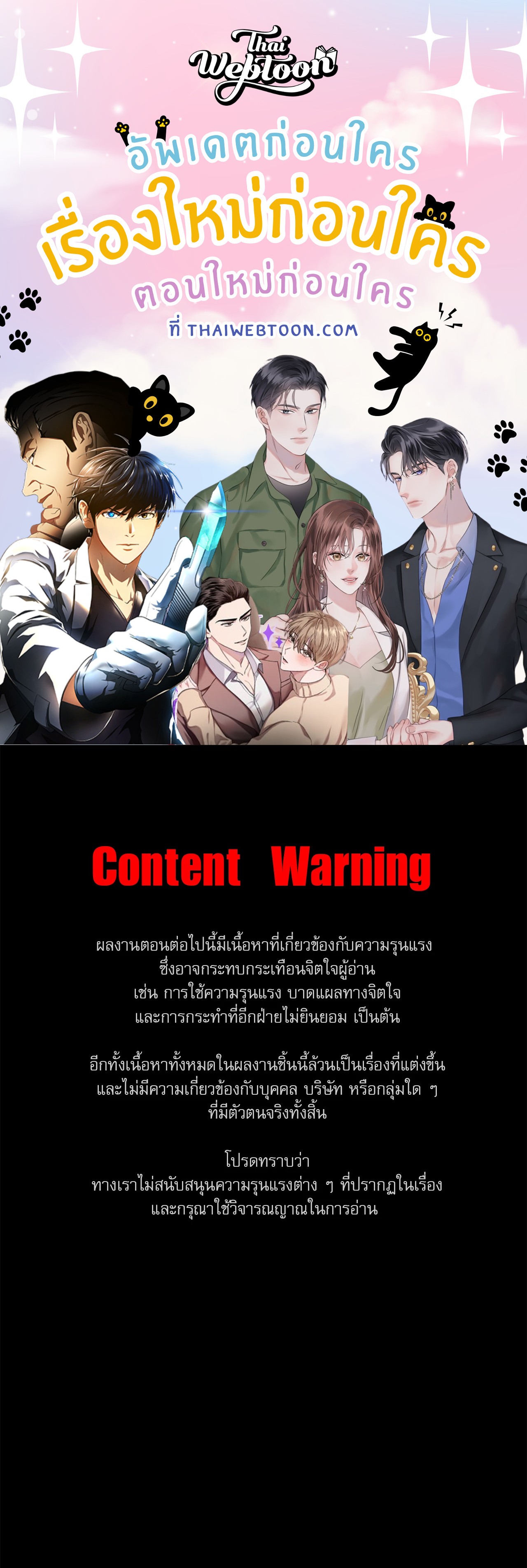 A Crown of Thorns (R+)(UNCENSORED) ตอนที่ 18 - รูปที่ 1