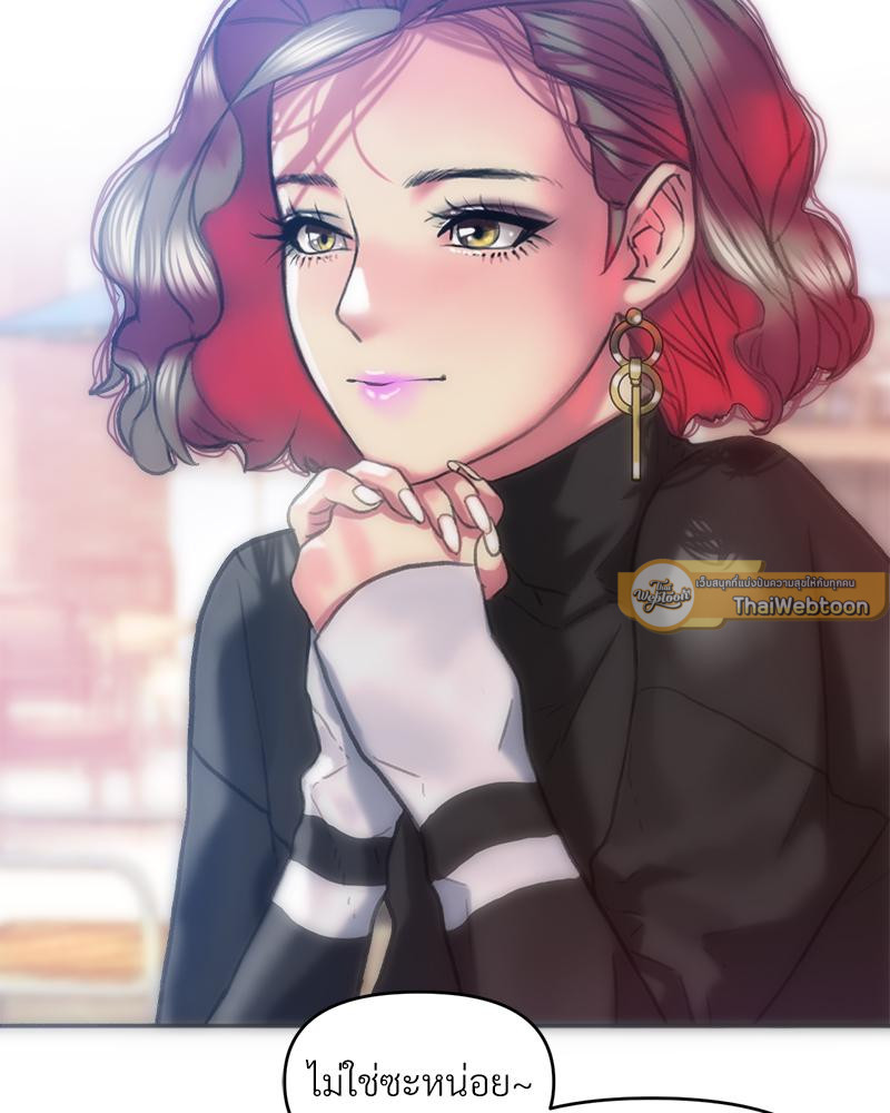 เมืองกระหายรัก l Rubbing It In ตอนที่ 26 - รูปที่ 2