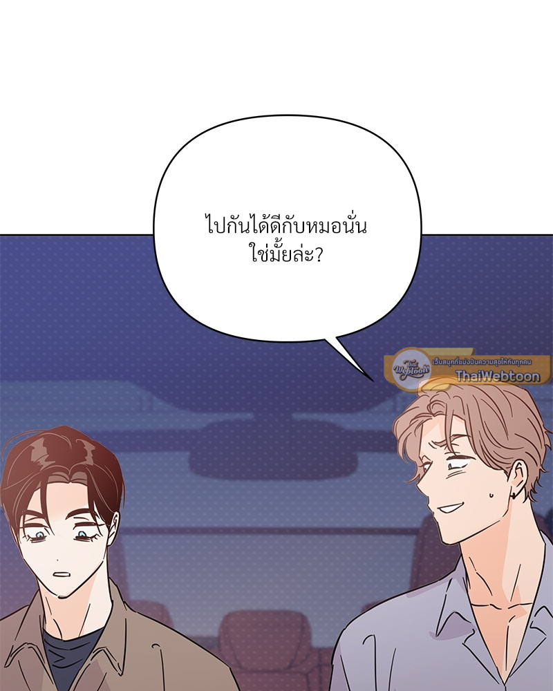 Kill The Lights ตอนที่ 57 - รูปที่ 2