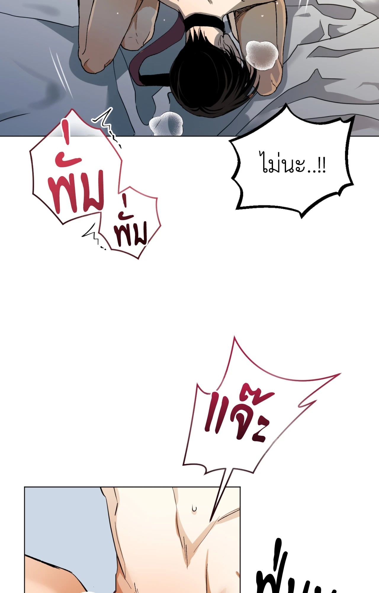 หน้า 54