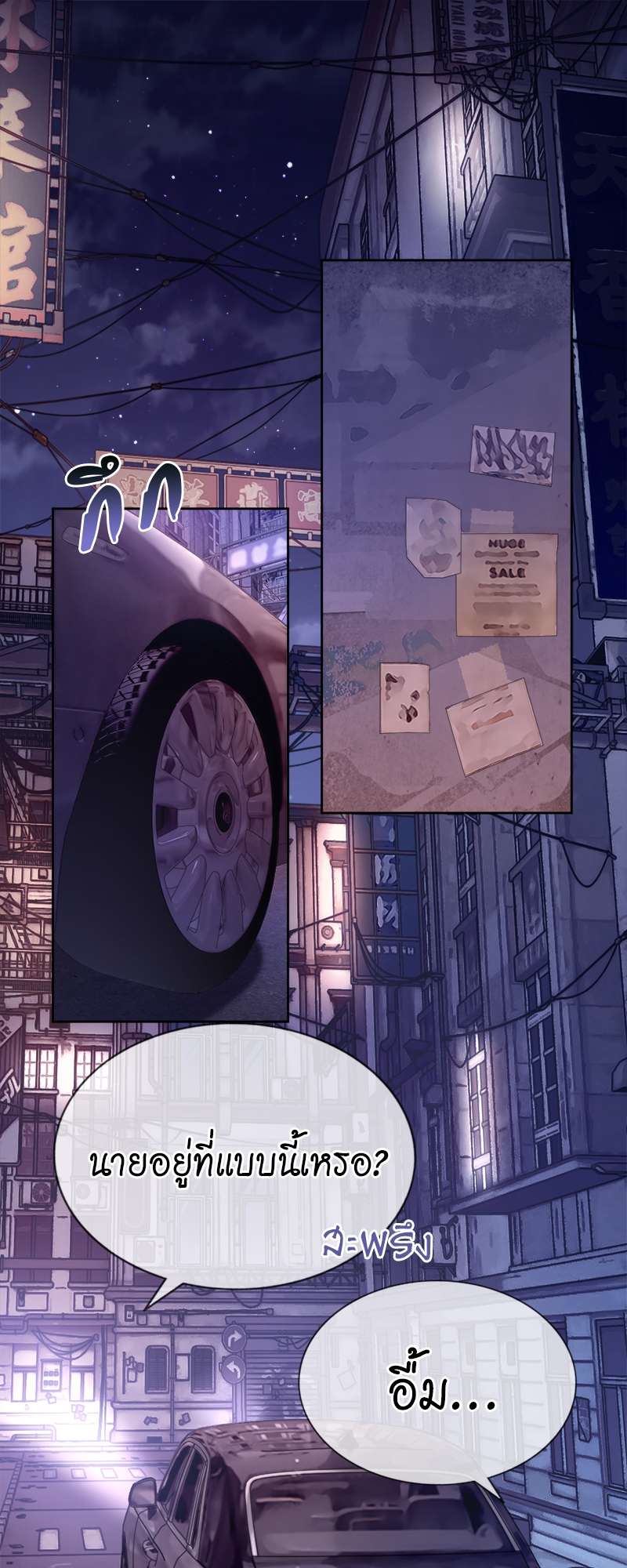 ความเลวร้ายที่แสนอบอุ่น | Sissy ตอนที่ 4 - รูปที่ 2