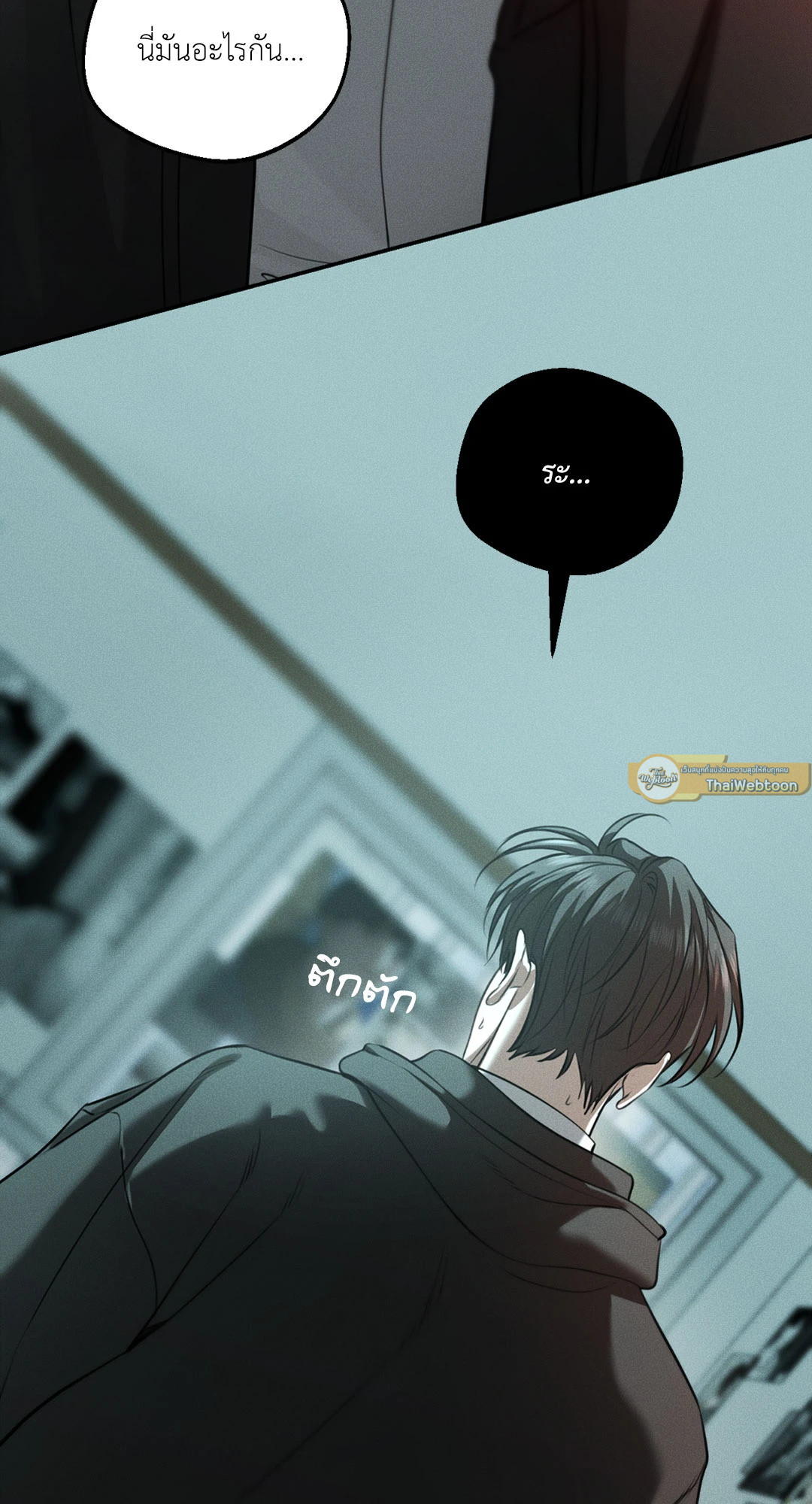 Dear Teddy Bear ตอนที่ 47 - รูปที่ 2