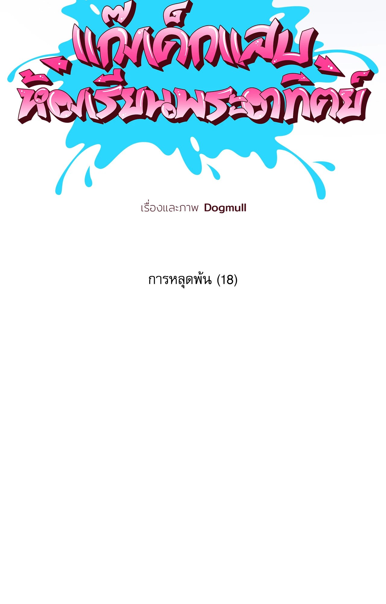 หน้า 43