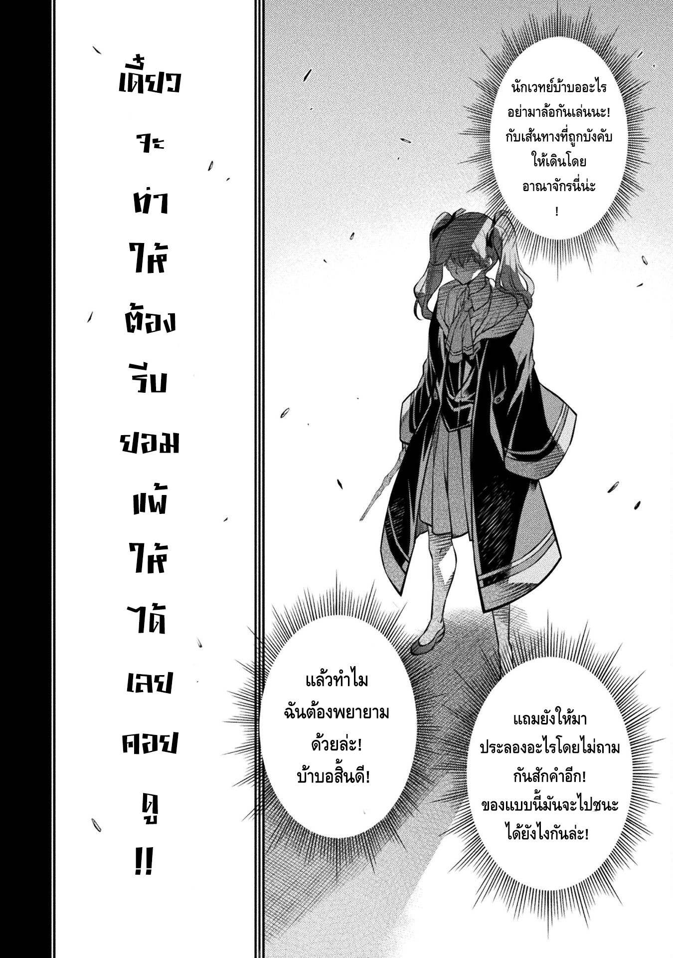 Drawing: Saikyou Mangaka wa Oekaki Skill de Isekai Musou Suru! นักวาดมังงะผู้ไร้เทียมทาน ณ แดนต่างโลก ตอนที่ 40 - รูปที่ 2