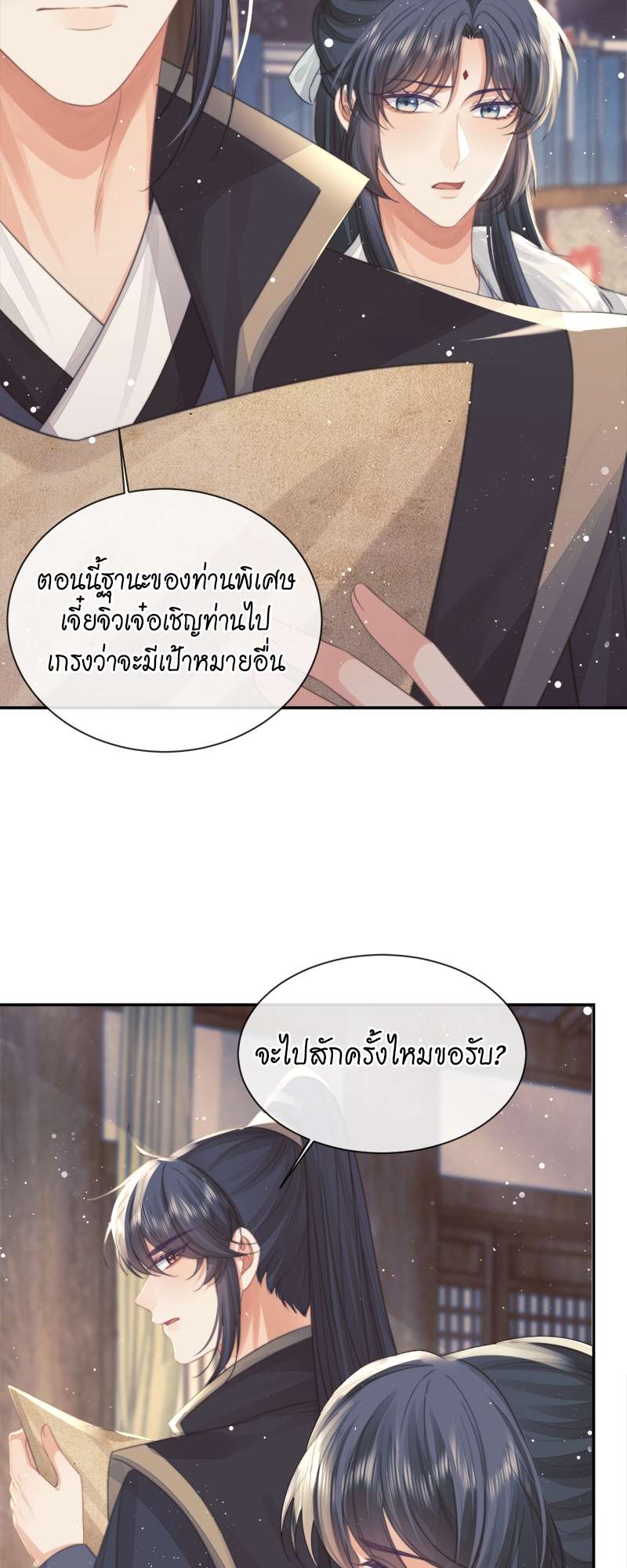 หน้า 23