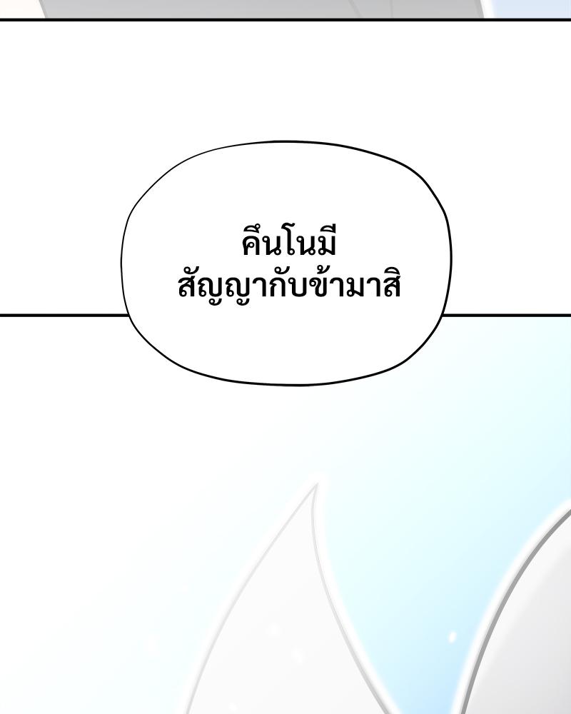 อภินิหารสมุนไพรคืนชีพ | Big Dick Guy (R+) ตอนที่ 27 - รูปที่ 2