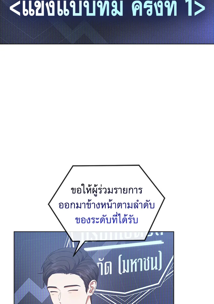 Debut or Die! ตอนที่ 10 - รูปที่ 2