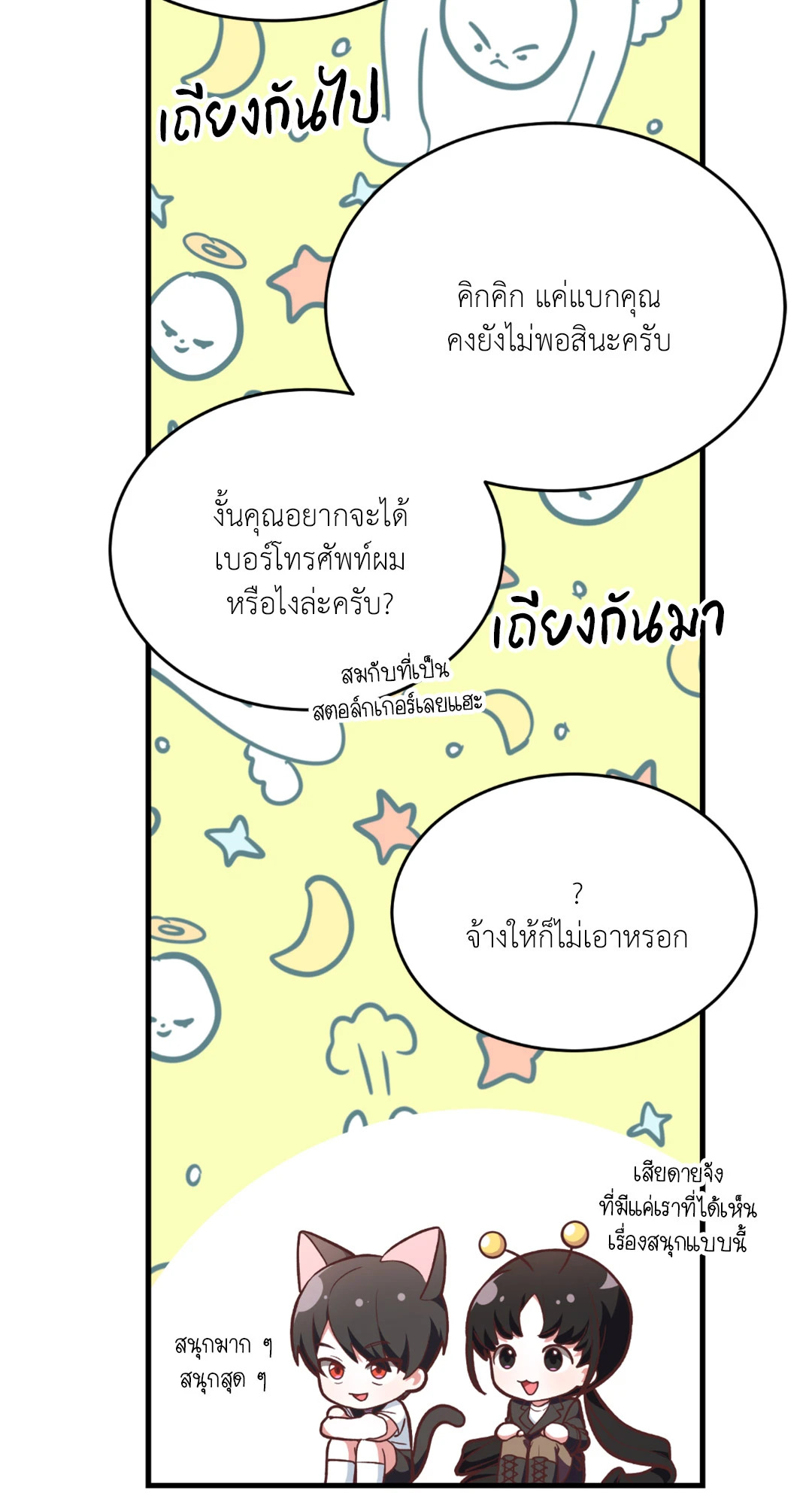 หน้า 65