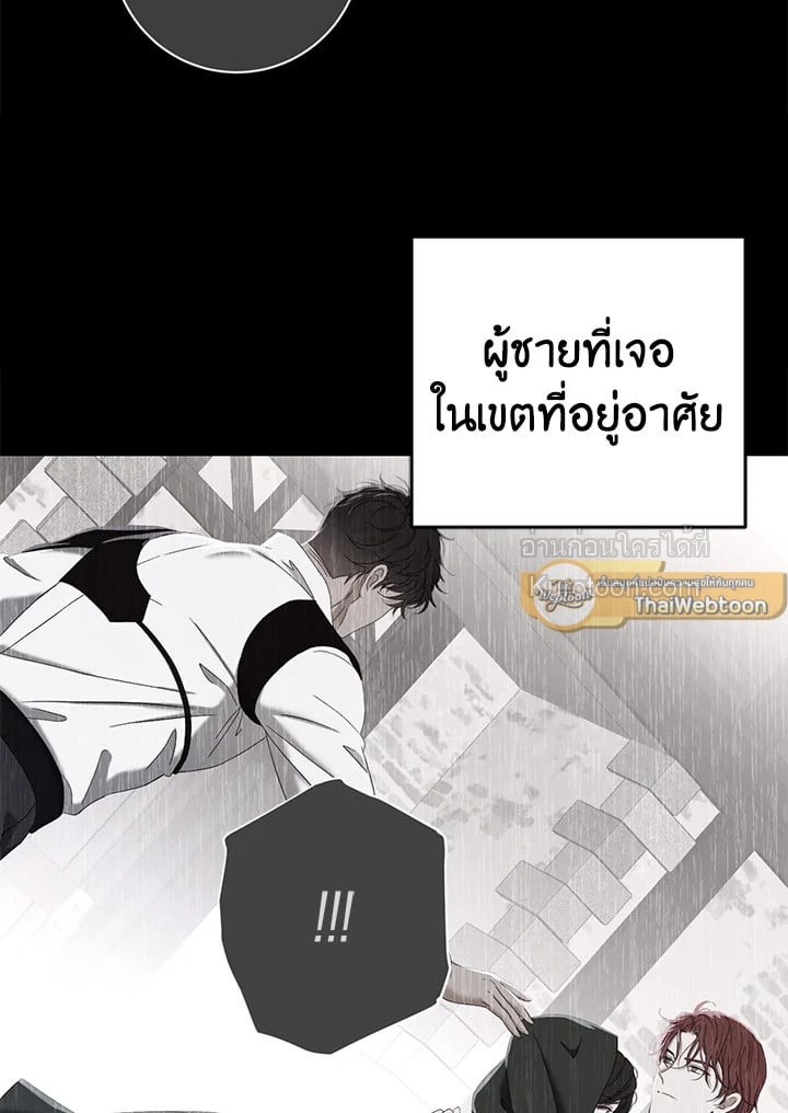 เมื่อฉันกลายเป็นตัวร้ายในเกมจีบหนุ่ม | It Looks like I've Fallen into the World of a Reverse Harem Game ตอนที่ 84 - รูปที่ 2