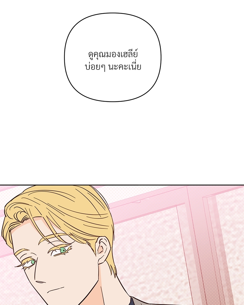 Kill The Lights ตอนที่ 46 - รูปที่ 2