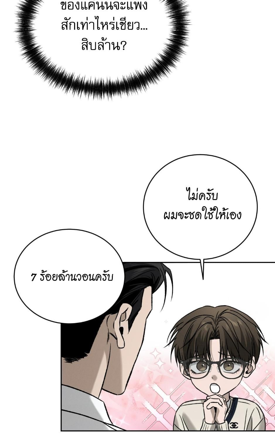 หน้า 76