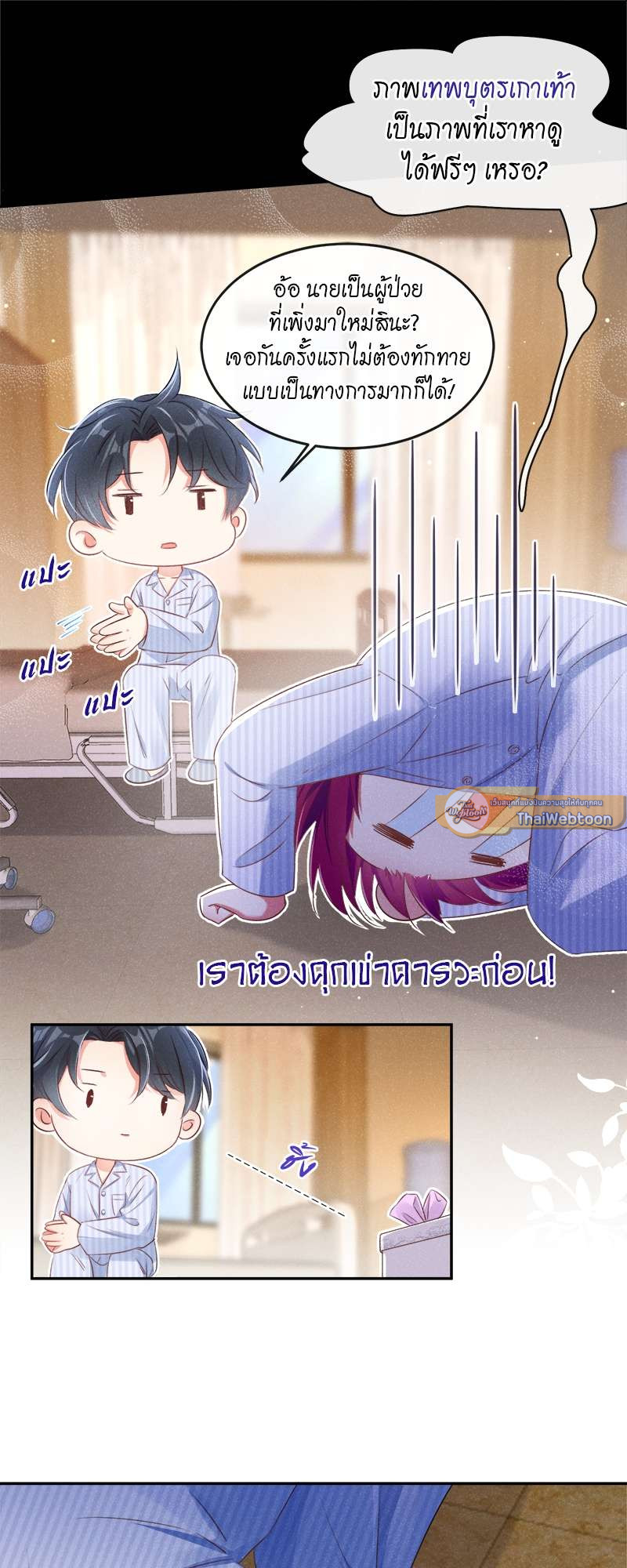หน้า 38
