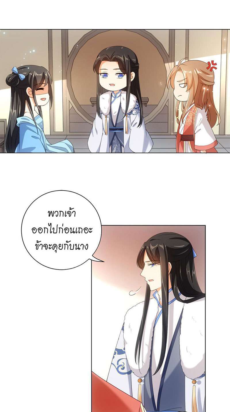 ชุลมุนเซียนวุ่นตกสวรรค์ ตอนที่ 39 - รูปที่ 2