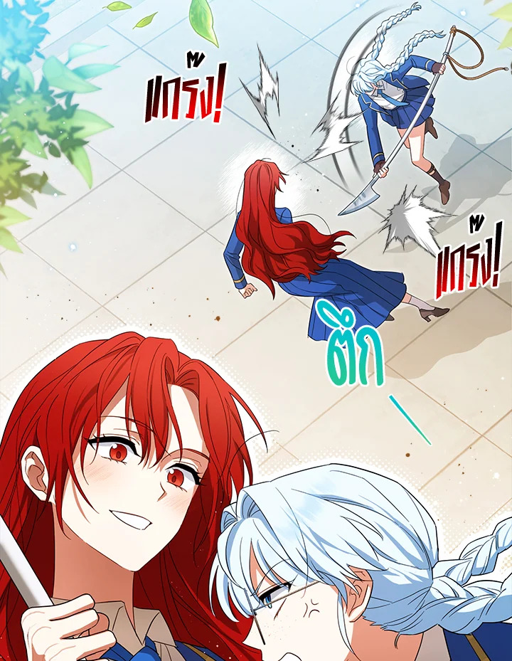 เมื่อฉันถูกขีดเส้นตายจากจอสถานะ | The Countdown of My Death Is Spamming My Status Window ตอนที่ 16 - รูปที่ 2