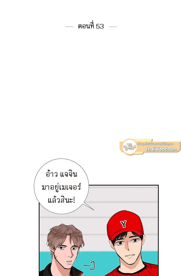 รักของสองเรา คีย์สโตนคอมโบ | The Keystone Romantic Combination ตอนที่ 53 - รูปที่ 2