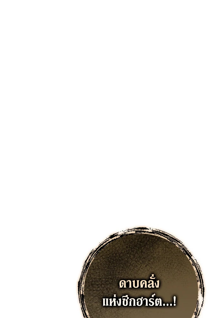 ชีวิตใหม่ของนักฆ่าคือจอมดาบอัจฉริยะ ตอนที่ 50 - รูปที่ 2