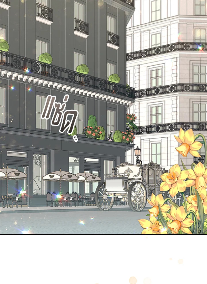 องค์หญิงคนสุดท้องแห่งไฮพีเรียน | The Youngest Princess ตอนที่ 144 - รูปที่ 2