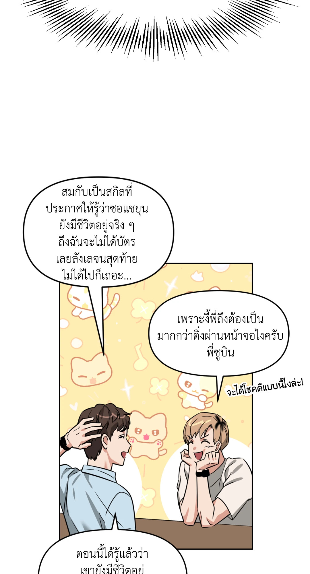 หน้า 74