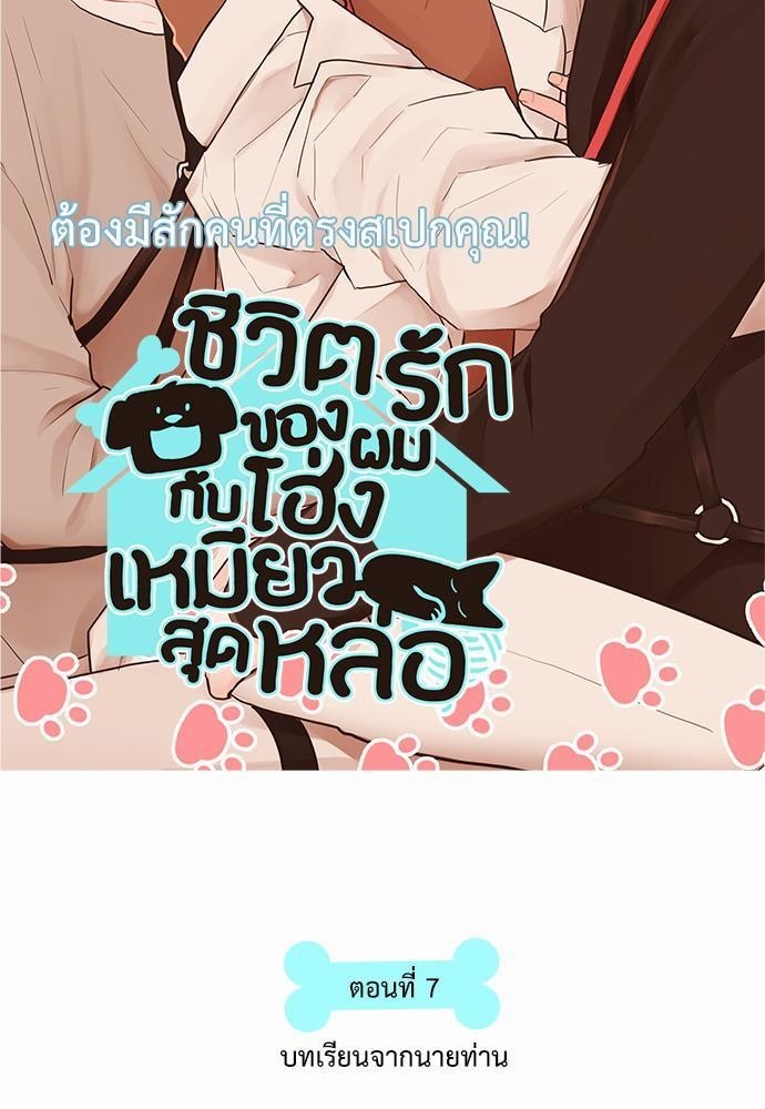 หน้า 7