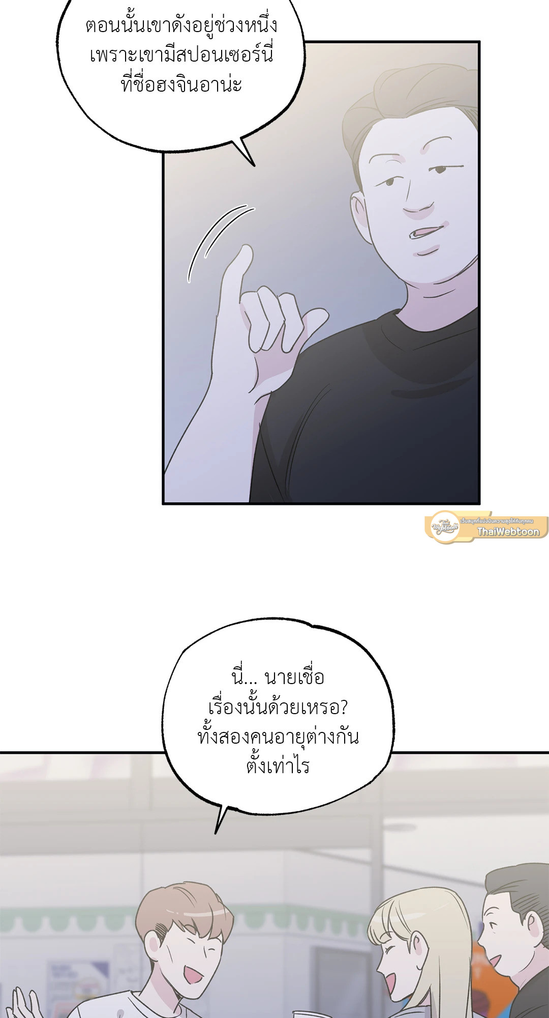 หน้า 53