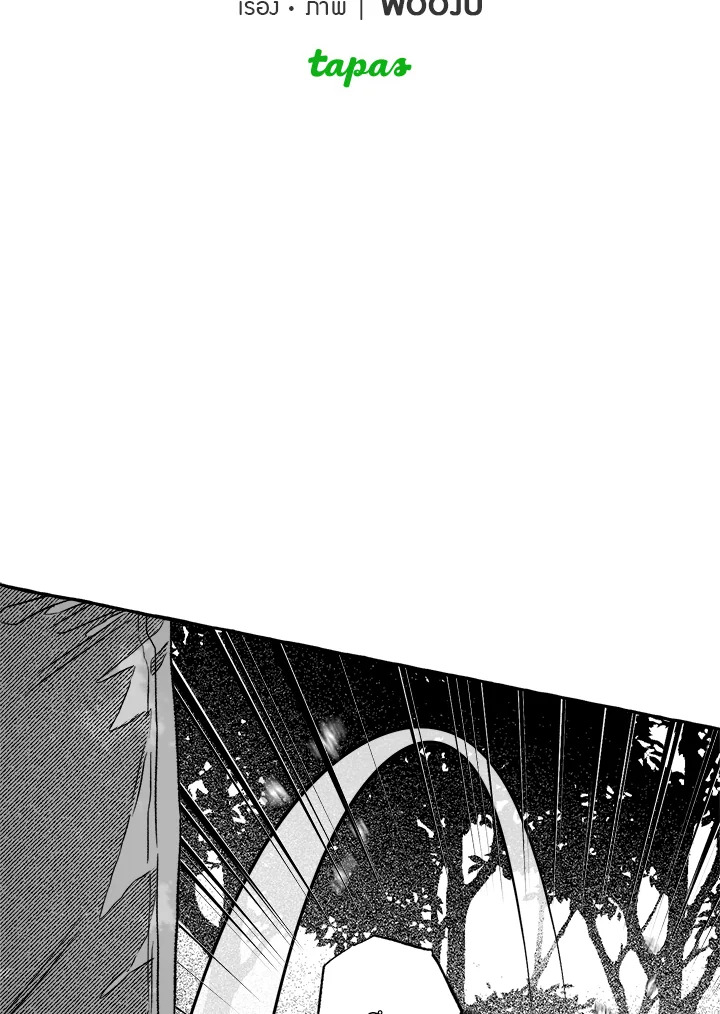 เหล่าผู้ทำพันธสัญญา | The Contractors of Pandora  ตอนที่ 44 - รูปที่ 2